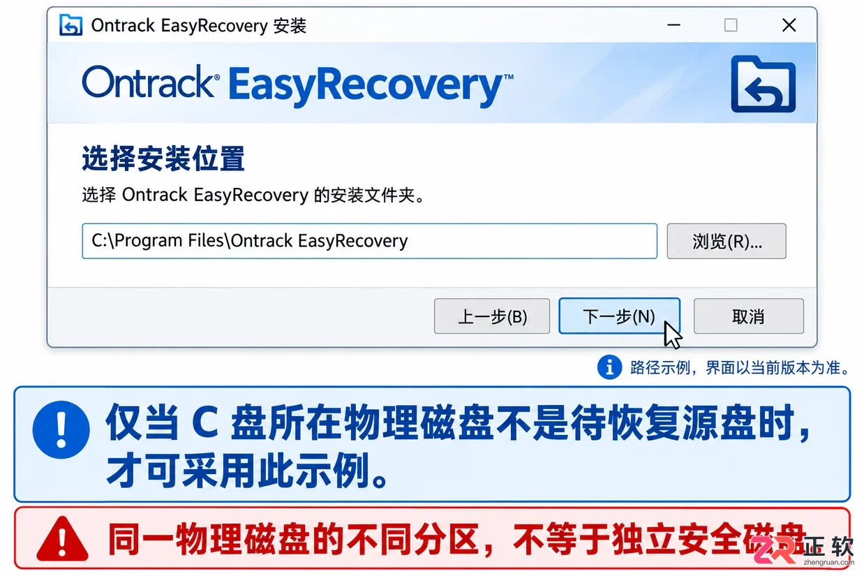 easyrecovery数据恢复官网下载安装教程