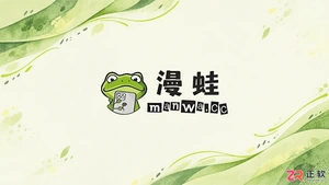 漫蛙网页版访问指南:入口地址、连载筛选与阅读问题排查