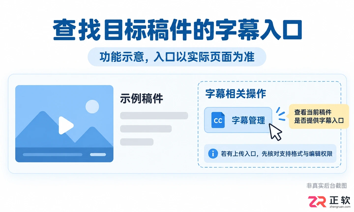 哔哩哔哩投稿字幕文件srt怎么导入