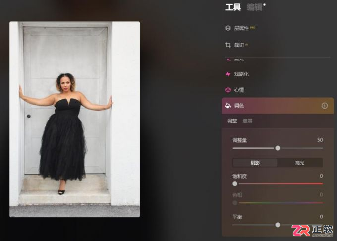 Luminar Neo调整图片KB大小与更改衣物颜色教程
