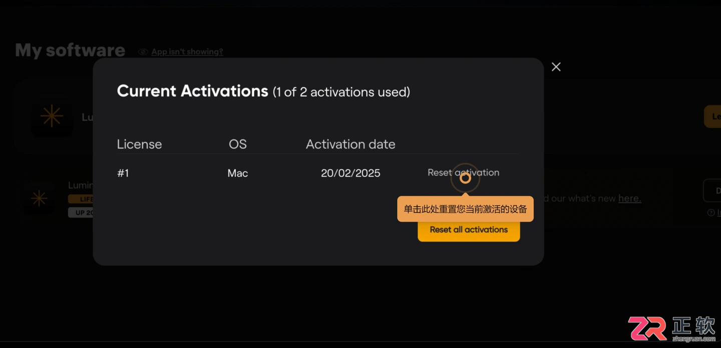 Luminar Neo 国际版换机与设备迁移指南