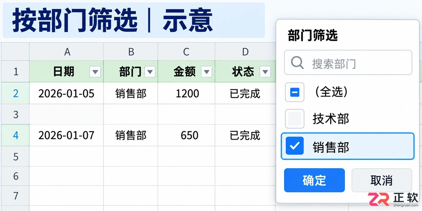 WPSOffice2021导入CSV文件后开启筛选方法