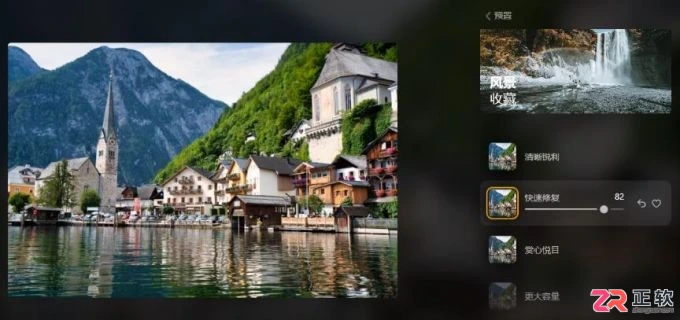 Luminar Neo与醒图对比及风景照后期教程