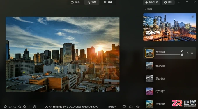 Luminar Neo预设调色包导入与使用教程