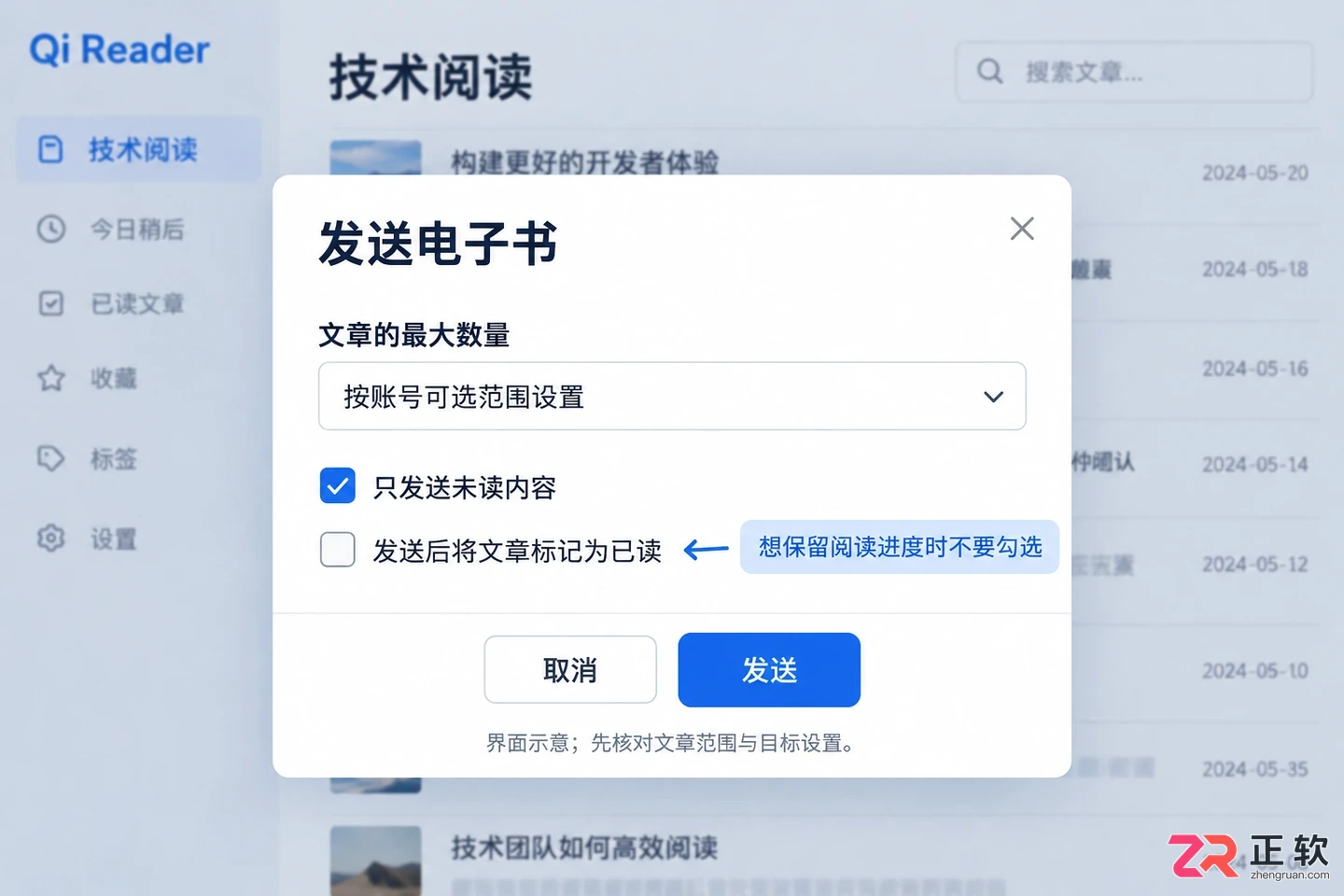 Qi Reader内容导出教程详细操作步骤