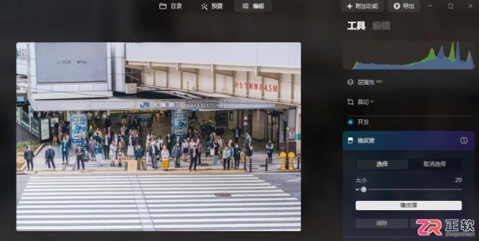 Luminar Neo去除路人及批量处理图片教程