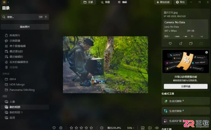 Luminar Neo全屏预览与画质修复操作指南
