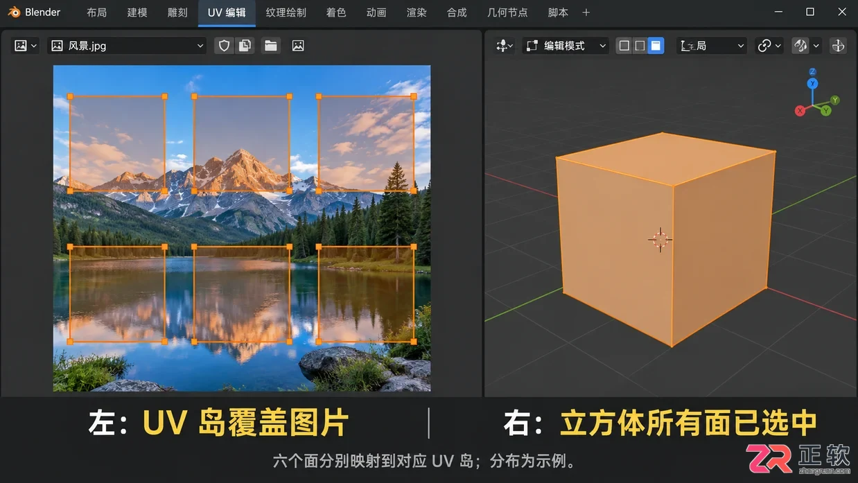 blender如何贴图材质从导入图片到模型应用教程