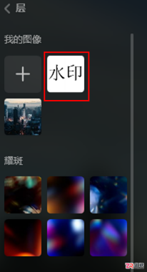Luminar Neo加水印与AI换天空操作指南