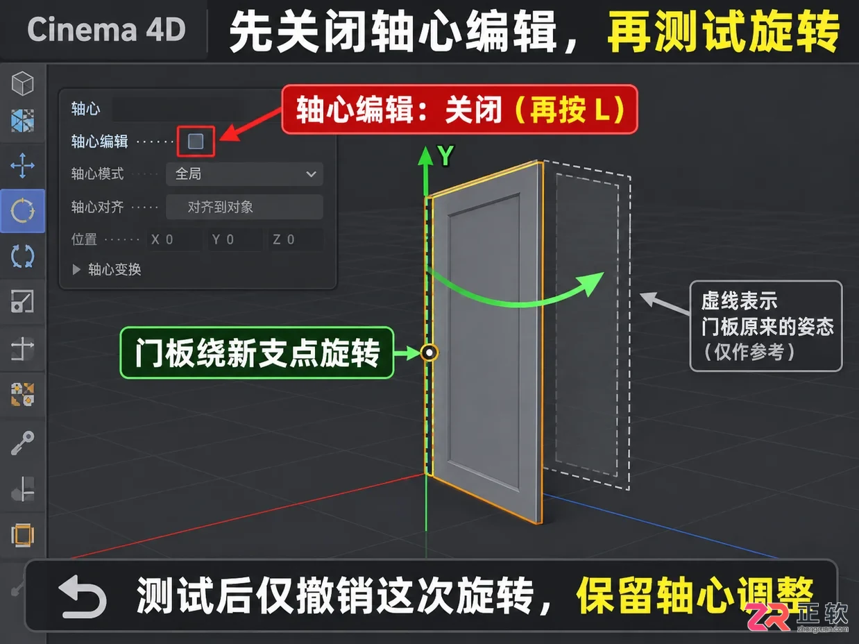 C4D怎么移动坐标轴 轴心调整技巧