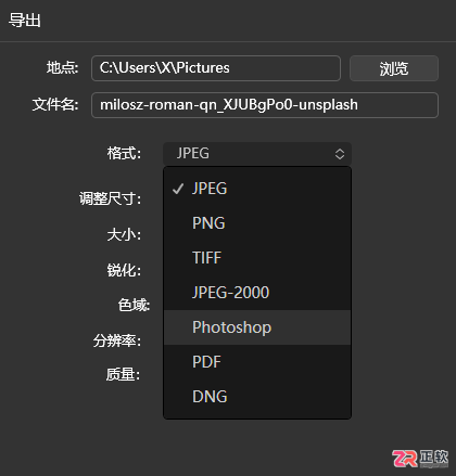 Luminar Neo撤销操作与Photoshop联动修图指南