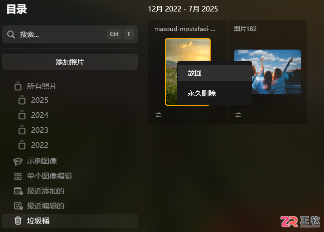 Luminar Neo导入图片与添加文字操作指南