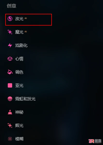 Luminar Neo 调整前后景光影与一键移除背景教程