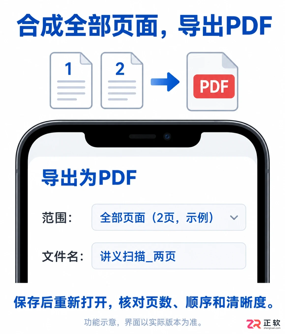 白描app的扫描方法详细操作步骤教程