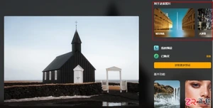 Luminar Neo AI修图指南:自动抠图换背景与软件核心优势