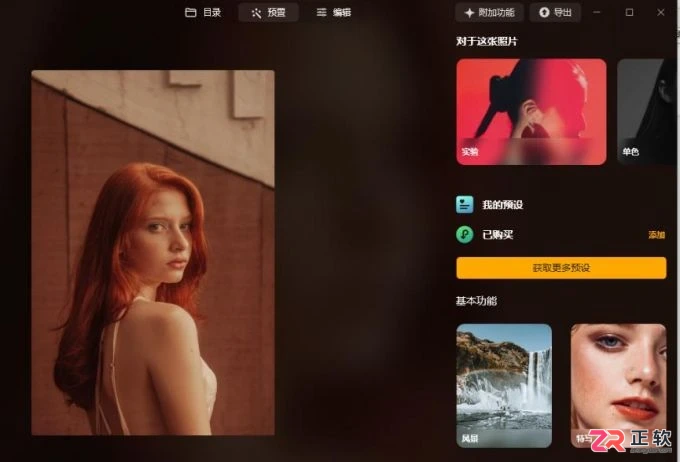 Luminar Neo与Photoshop对比及一键修图教程