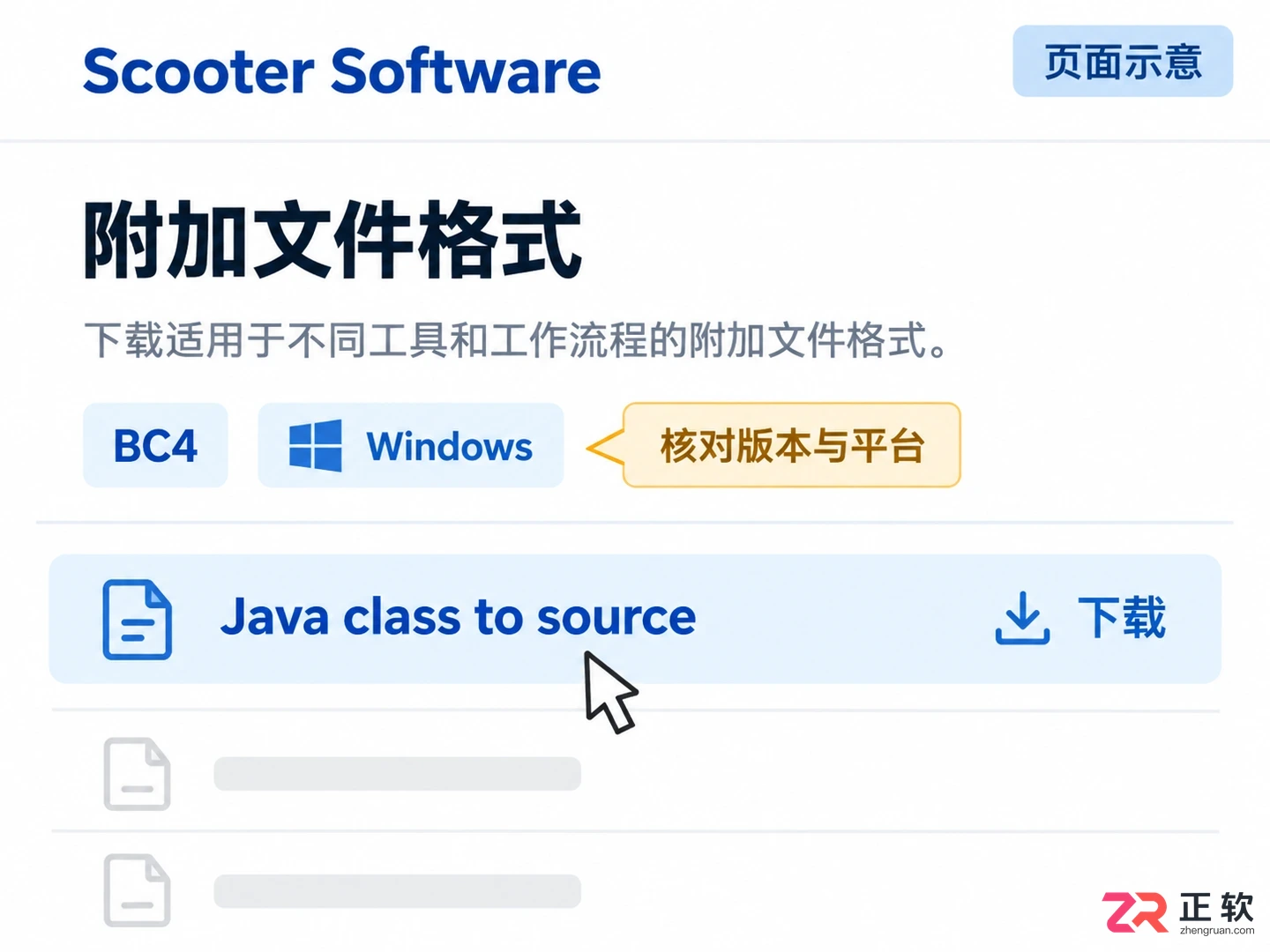 beyondcompare怎么反编译对比class文件