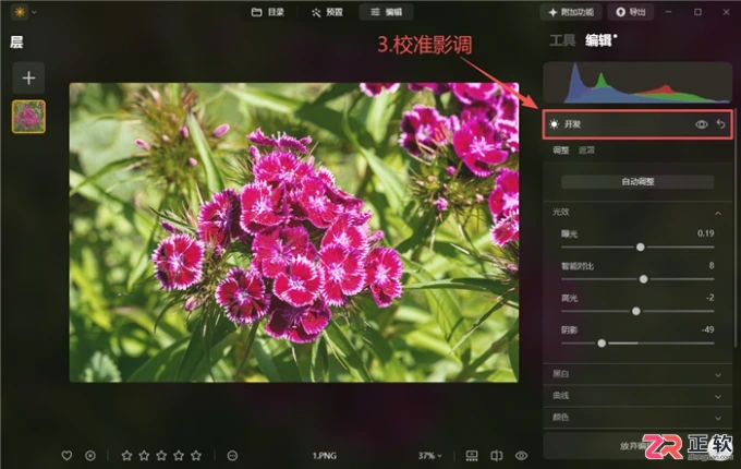 Luminar Neo风光与人像后期：四步法实战教程