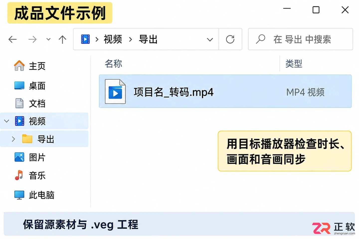 vegas怎么把视频转换格式 转码导出设置