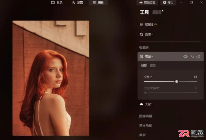 Luminar Neo与Photoshop对比及一键修图教程