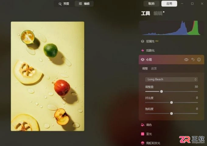 Luminar Neo导入图片与添加文字操作指南