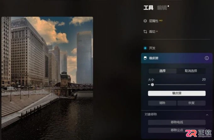 Luminar Neo证件照换底与修补工具使用教程