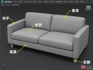 3dmax沙发建模怎么做