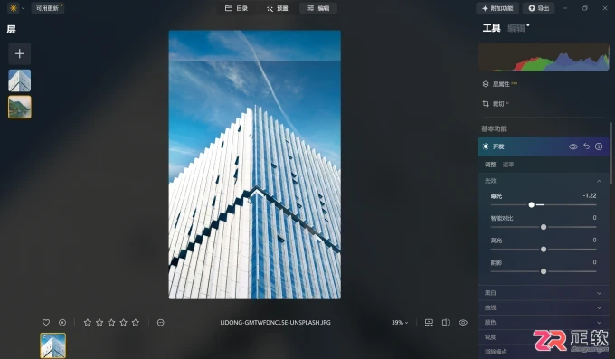 Luminar Neo扩图与导出格式详解:支持智能扩展但不支持矢量图