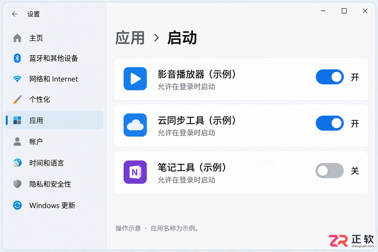 windows开机启动设置方法步骤图文详解