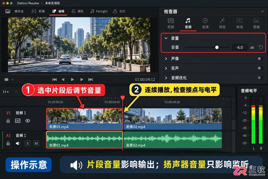 达芬奇剪辑怎么用 新手入门流程