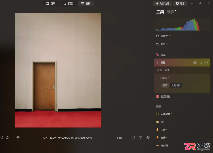 Luminar Neo蒙版实战:局部遮挡模糊与精准上色教程