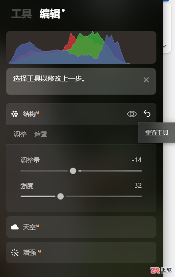 Luminar Neo撤销操作与Photoshop联动修图指南