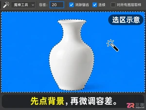 如何用Photoshop快速抠取纯色背景的图片
