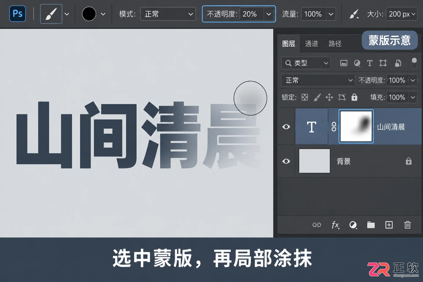 photoshop如何减淡文字颜色