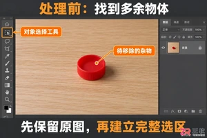 怎么用Photoshop删除并填充选区去除多余物体