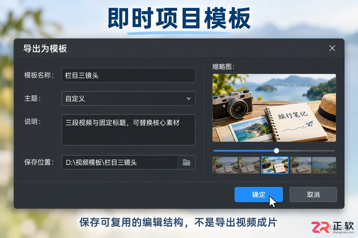 会声会影模板制作教程详解与实用操作步骤