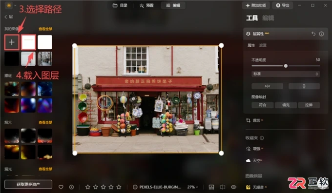 Luminar Neo AI修图教程:一键改文字与智能换脸