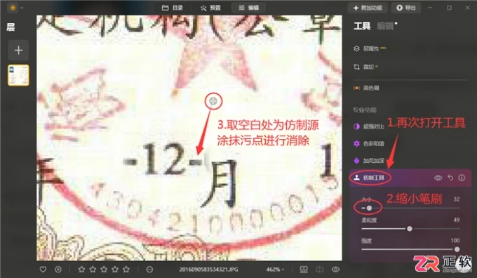 Luminar Neo修改图片数字与日期的两种方法：生成式替换与仿制工具