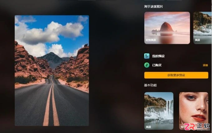 修图软件怎么选？Luminar Neo AI修图功能详解