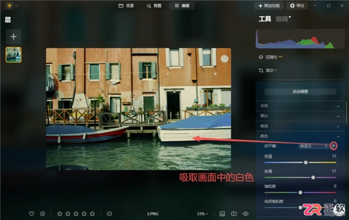Luminar Neo风光与人像后期：四步法实战教程