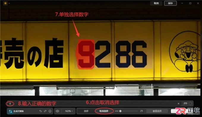 Luminar Neo修改图片数字与日期的两种方法：生成式替换与仿制工具