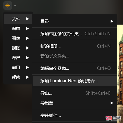 Luminar Neo保存与导入预设的完整操作指南