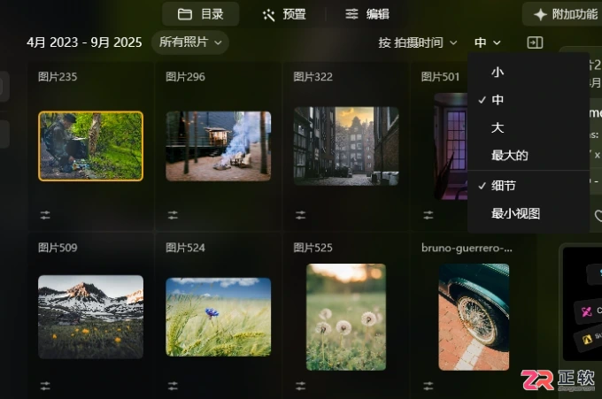 Luminar Neo全屏预览与画质修复操作指南