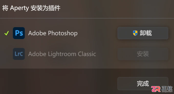 Aperty功能详解及Photoshop插件配置指南