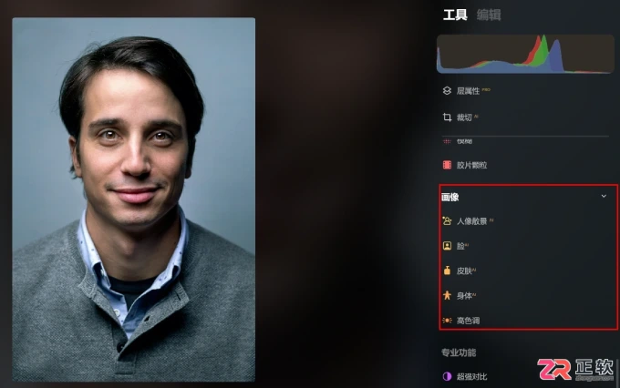 Luminar Neo人像精修指南:自然去除颈纹与消除修图痕迹