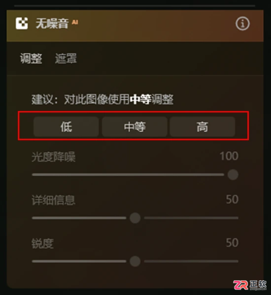 Luminar Neo AI降噪操作指南与亮度调整技巧