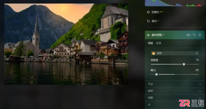 Luminar Neo与醒图对比及风景照后期教程