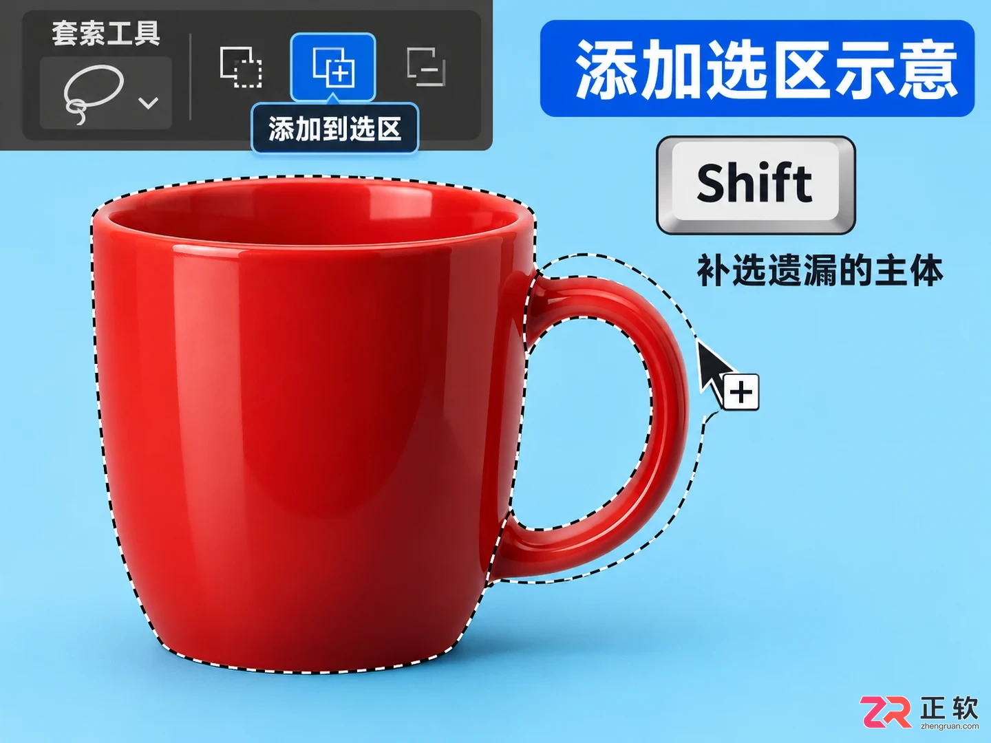 Photoshop抠图选区怎么添加和减去区域