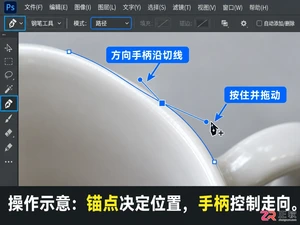 怎么用Photoshop钢笔工具的贝塞尔曲线抠弧形边缘