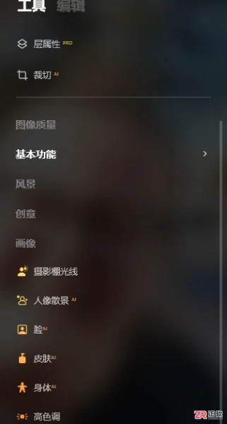Luminar Neo合成多人合照与批量人像修图教程
